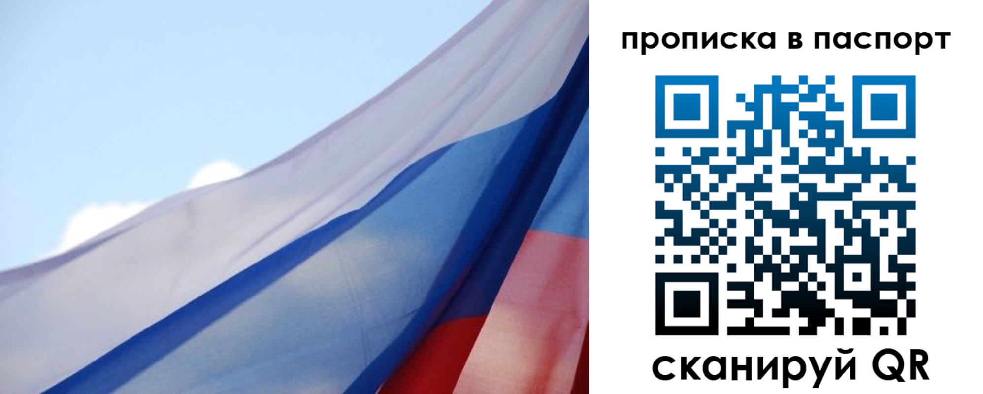 прописка 2025 в Североморске
