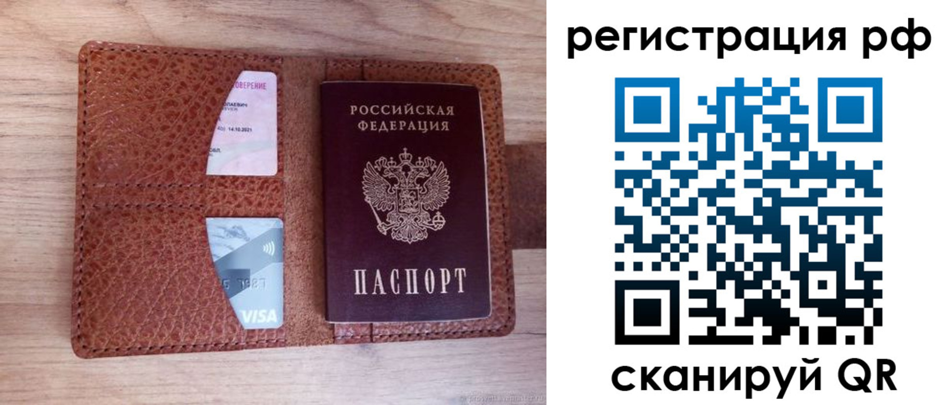временная регистрация в квартире в Североморске