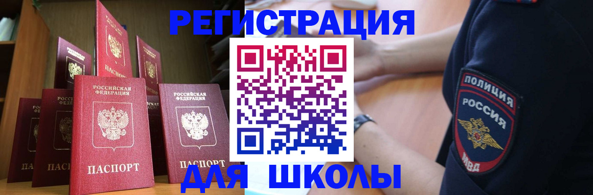 прописка для кредита в Североморске