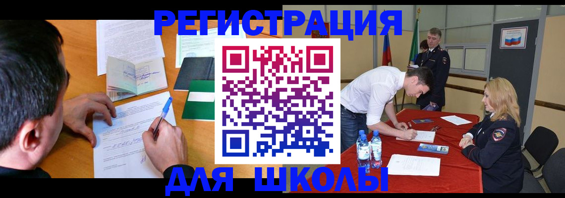 временная регистрация купить в Североморске