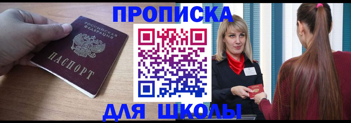 временная регистрация надежно в Североморске