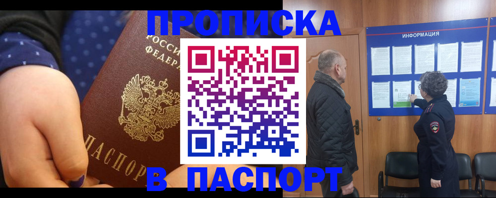 регистрация для школы в Североморске