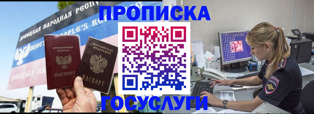 прописка паспорт в Североморске