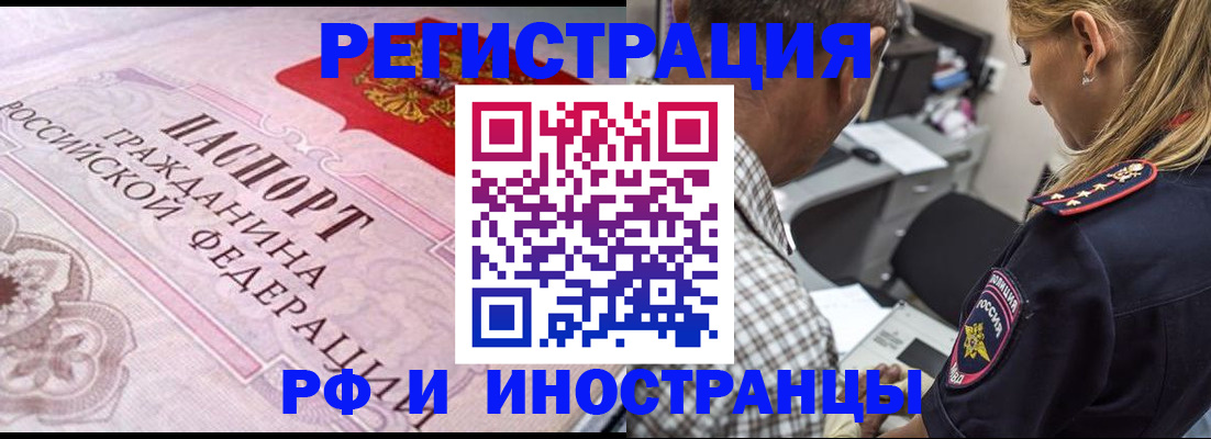 прописка для кредита в Североморске